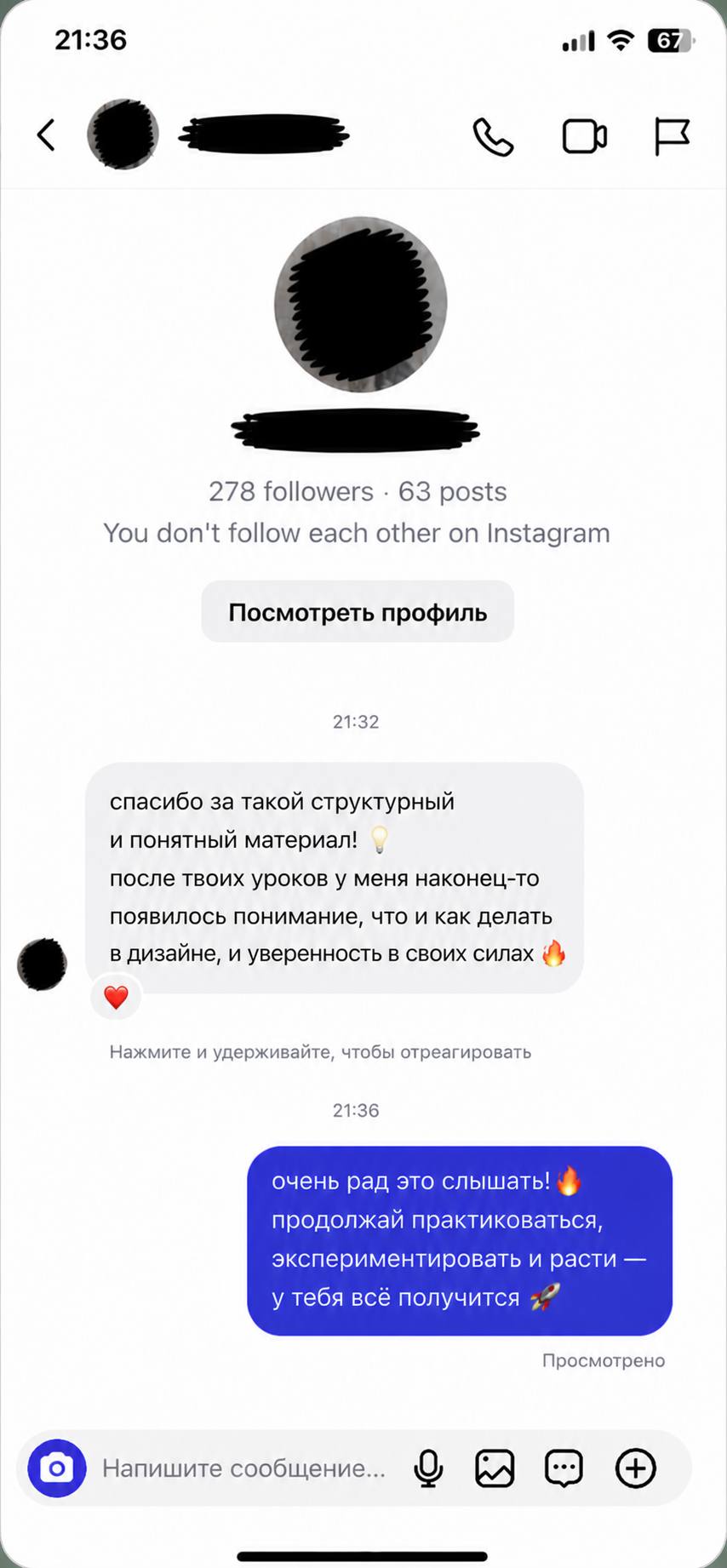 Отзыв ученика