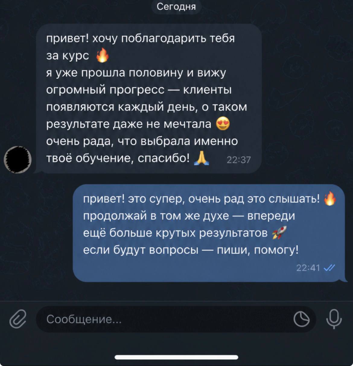 Отзыв ученика