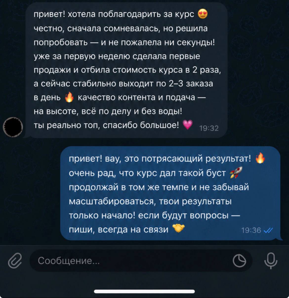 Отзыв ученика