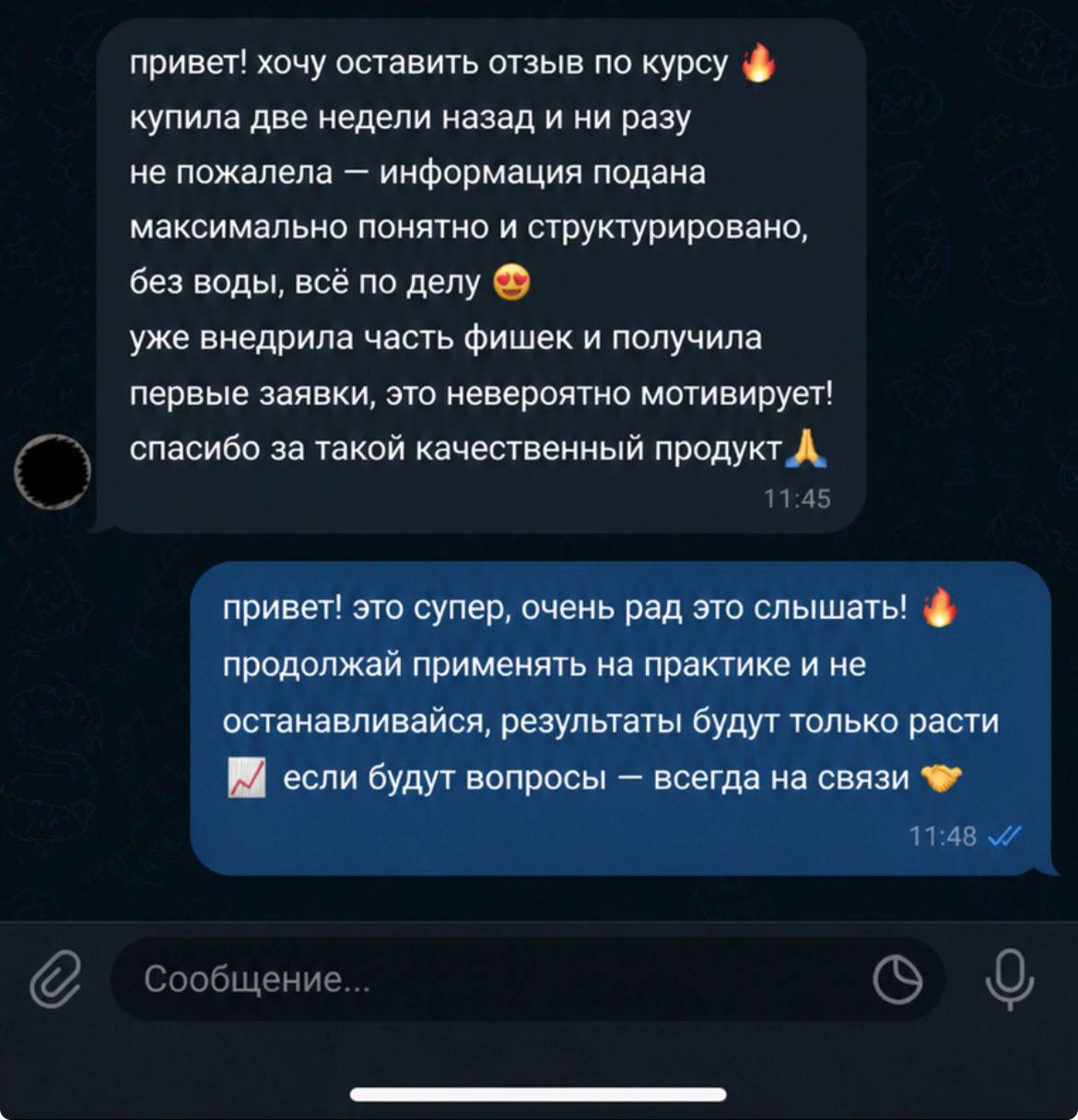 Отзыв ученика