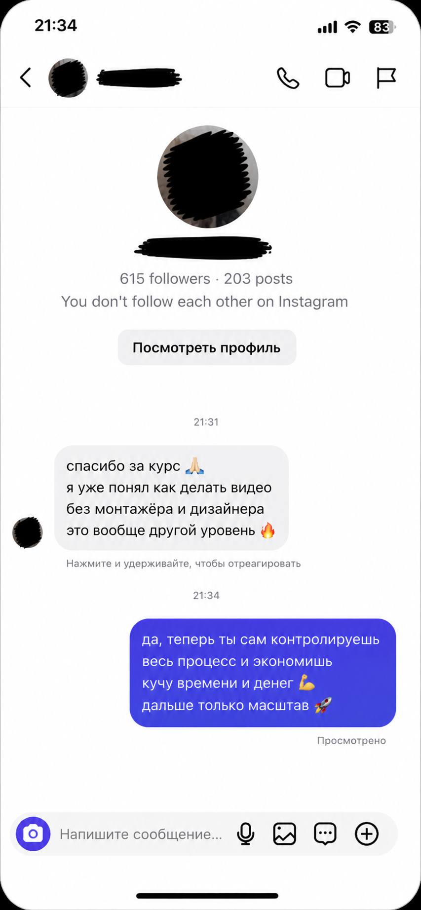 Отзыв ученика