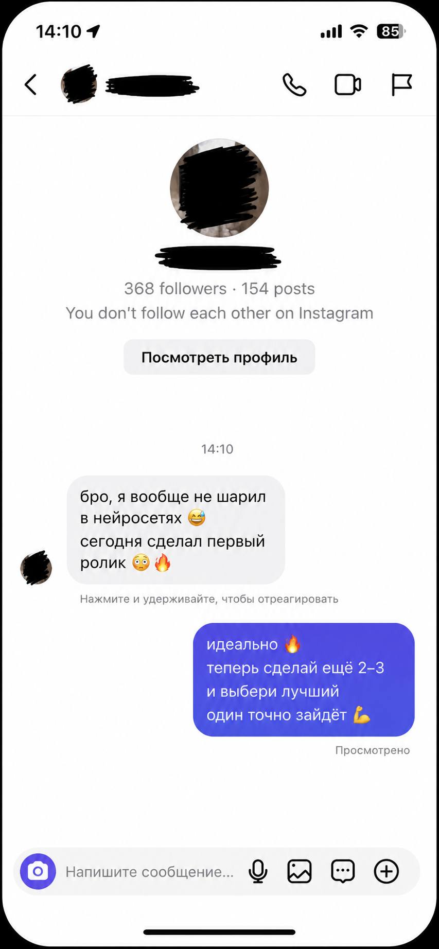 Отзыв ученика